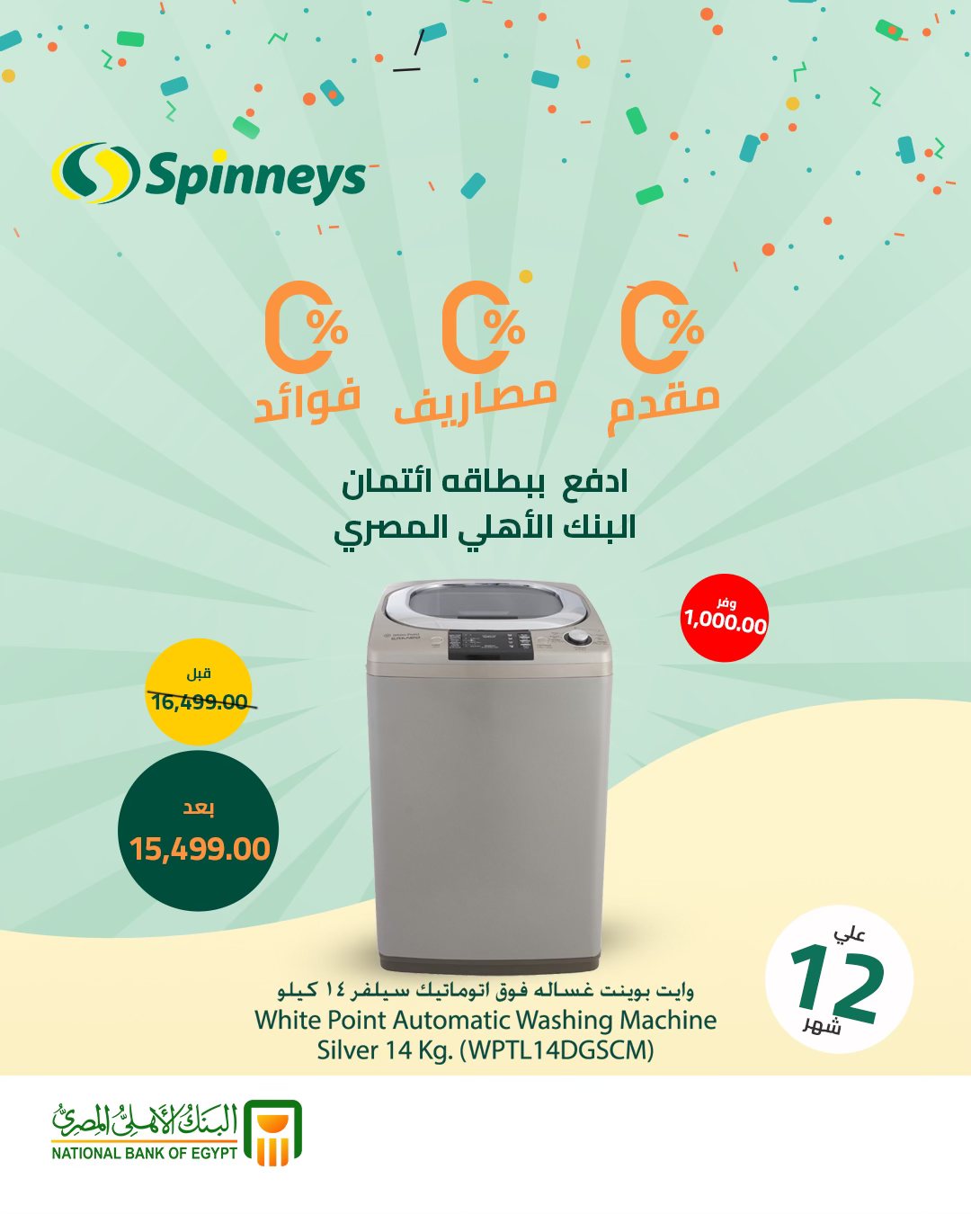 spinneys offers from 19mar to 23mar 2025 عروض سبينس من 19 مارس حتى 23 مارس 2025 صفحة رقم 4